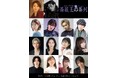 シリーズ累計発行部数200万部超えの菅野文原作、ミュージカル『薔薇王の葬列』主演は宝塚歌劇団男役スター出身の飛龍つかさとRIKU(THE RAMPAGE)!