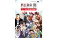 秋田書店公式EC「秋田書店オンラインショップ」が3月27日(木)にリニューアルオープン!!