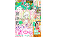 5月15日(木)発売「週刊少年チャンピオン」24号の豪華ふろくは、福井梨莉華ちゃんのオール未公開フォトブック!!