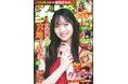 5月29日(木)発売「週刊少年チャンピオン」26号の表紙&巻頭グラビアは、日向坂46 四期生の宮地すみれちゃん♡両面BIGポスターが付録としてつくほか、限定QUOカード200名プレゼント企画も!