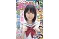 6月26日(木)発売「週刊少年チャンピオン」30号の表紙&巻頭グラビアは、乃木坂46 6期生の増田三莉音ちゃん♡ 両面BIGポスターが付録としてつくほか、限定QUOカード200名プレゼント企画も!