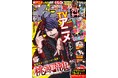 7月10日(木)発売の週刊少年チャンピオン32号はTVアニメ放送を記念して「桃源暗鬼」が表紙&巻頭カラー!