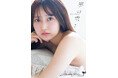 AKB48鈴木くるみ1st写真集タイトル、表紙解禁のお知らせ