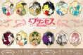 『月刊プリンセス』50周年記念ポップアップショップ at マンガ展、東京・大阪にて開催決定‼