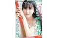 10月31日発売『グラビアチャンピオン』VOL.10表紙解禁! 表紙は乃木坂46池田瑛紗ちゃん!店舗特典画像も公開!!