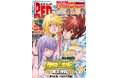 【チャンピオンRED2026年4月号】感動のフィナーレ！「聖闘士星矢 THE LOST CANVAS 冥王神話 番外編」完結記念!!
