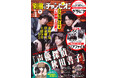 別冊少年チャンピオン4月号は、待望の単行本1巻発売＆新章開始記念!!『声優探偵×秋田書子』が表紙＆巻頭カラー!!