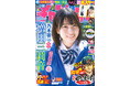 ４月16日（木）発売「週刊少年チャンピオン」20号の表紙＆巻頭グラビアは、乃木坂46の増田三莉音ちゃん♡ 両面BIGポスターが付録としてつくほか、限定QUOカード200名プレゼント企画も！