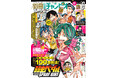 別冊少年チャンピオン6月号は、『弱虫ペダル』100巻発売記念『弱虫ペダル SPARE BIKE』が表紙＆巻頭カラー‼