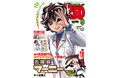 【チャンピオンRED 2026年9月号】「名探偵マーニー」の完全新作読み切りが登場!!