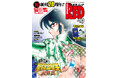 【チャンピオンRED 2026年10月号】創刊24周年‼︎ 表紙&付録に「聖闘士星矢 天界篇」が登場!!