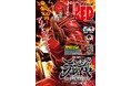 【チャンピオンRED 2026年11月号】連載100回を迎えた「ニンジャスレイヤー キョート・ヘル・オン・アース」が表紙＆巻頭カラー、付録に堂々登場!!