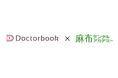 業界最大級の歯科メディア「Doctorbook」と歯科医師国家試験対策予備校大手「麻布デンタルアカデミー」が業務提携 〜歯学部生・若手歯科医師層の支持基盤を拡大〜