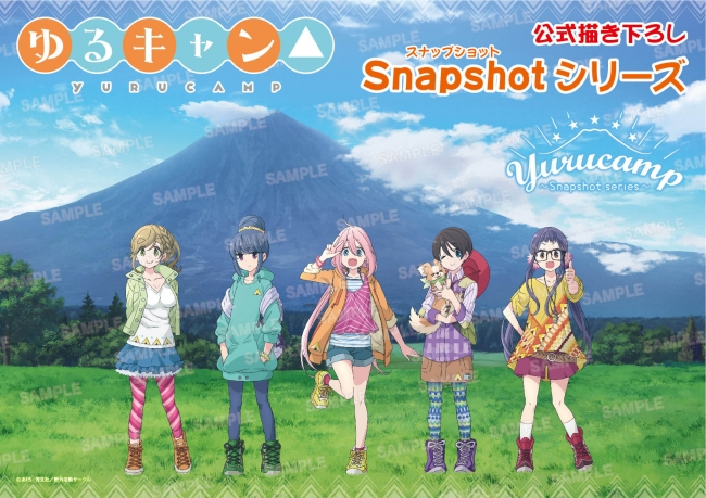 Tvアニメ ゆるキャン の公式 描き下ろしによる初夏のキャンプコーデをテーマとした Snapshotシリーズ にて キャラ撮りスティック などが新発売 Hnaのプレスリリース