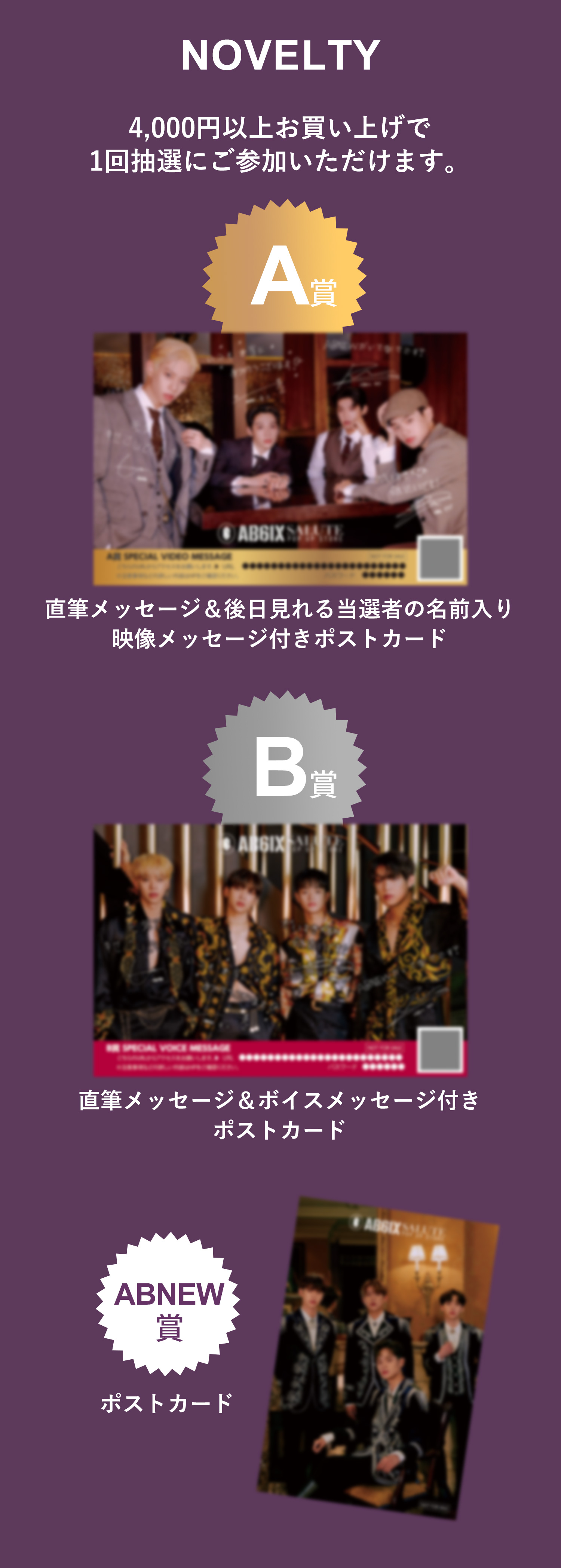 K Popグループab6ix エイビーシックス ニューアルバム発売を記念して渋谷の街をジャック Shibuya109渋谷店 阿倍野店にてpop Up Storeも開催決定 株式会社エムダッシュのプレスリリース