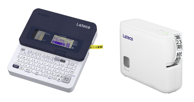 Lateco（EC-K10／EC-P10）
