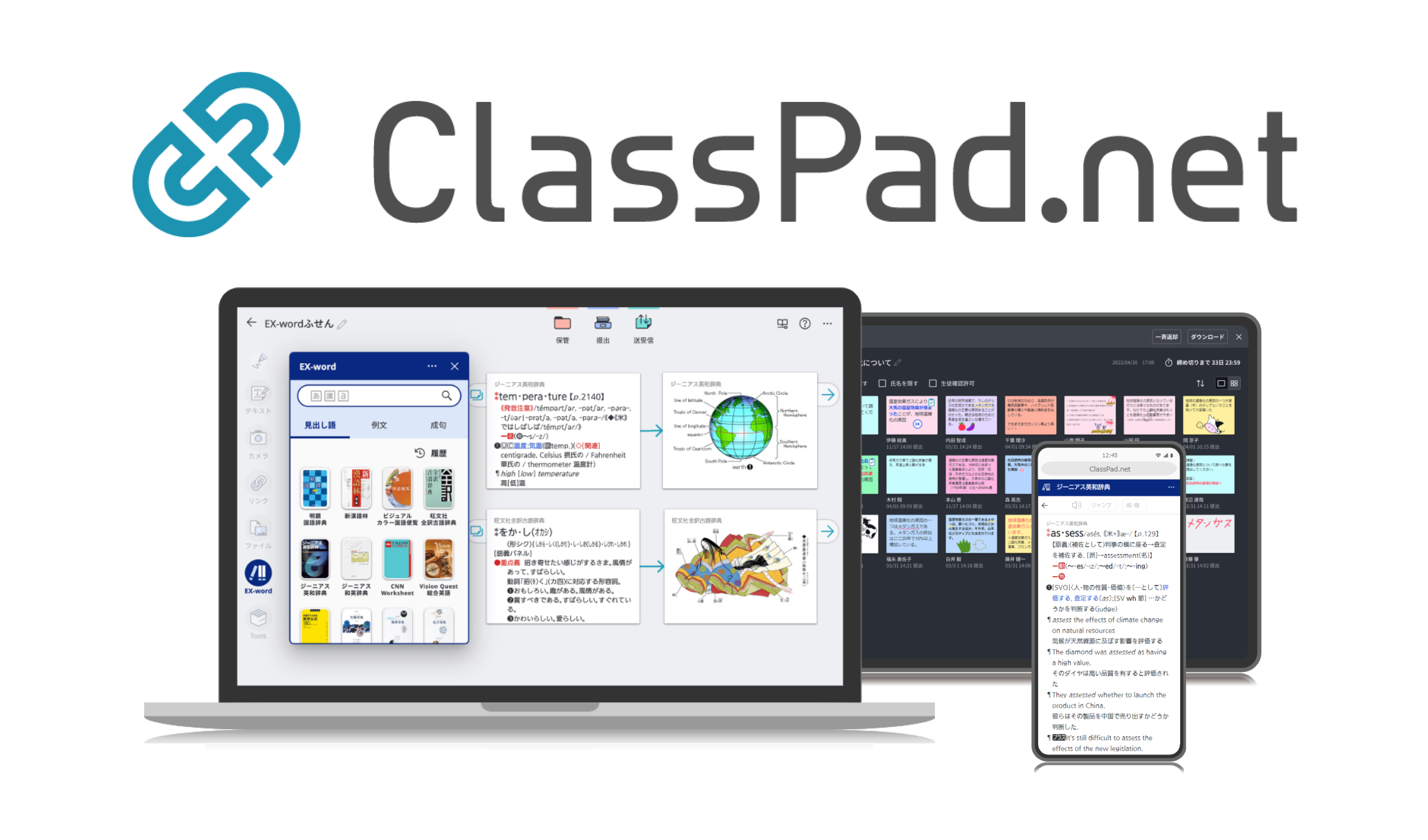 ClassPad.net」に最新の「ジーニアス英和辞典 第6版」を収録｜カシオ