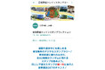 鳥取県のレトロな鉄道で「若桜鉄道トレインスタンプコレクション」実施