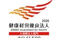 「健康経営優良法人（ホワイト500）」に3年連続で認定