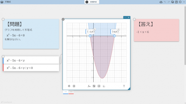 パソコンやタブレットで関数計算やグラフ描画ができる数学学習ツールの提供を開始 カシオ計算機株式会社のプレスリリース