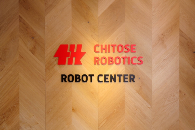 チトセロボティクスのロボットセンター