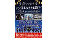 音楽好きのあなたへ捧ぐ!伝説のライブハウス「umeda TRAD」のラストを彩る特別企画をABCラジオで放送