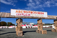 2日間あわせて70000人のリスナーが来場!!「ABCラジオまつり2024」で秋晴れの万博記念公園が大盛況!