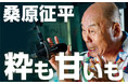 因縁の“同期”&“京滋”対決実現!?中邨雄二アナ、粋甘に襲来