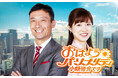 夏の高校野球応援ソング Da-iCE「ノンフィクションズ」が7/14(月)ABCラジオ「おはようパーソナリティ小縣裕介です」にてフル尺初オンエア!