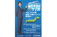 あなたの知らない藤原竜也の姿が見られる!「Sky presents 藤原竜也のラジオ」公式Instagram開設!
