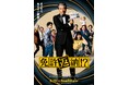 ABCラジオが映画『免許返納⁉』とPRでタッグ！ラジオの「交通情報」提供読みに舘ひろしさんが挑戦！