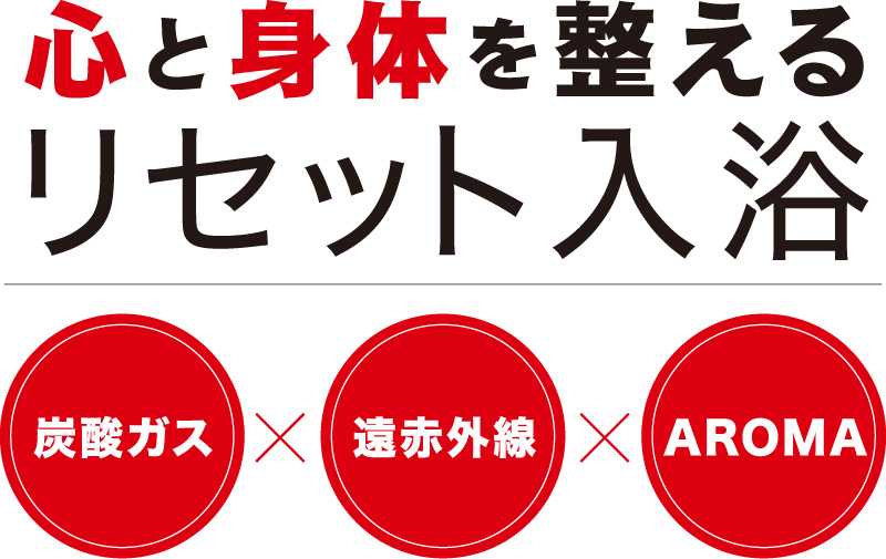 心と身体を整えるリセット入浴を提案する Rosso Bath に新しい香り2種が仲間入り ノルコーポレーションのプレスリリース