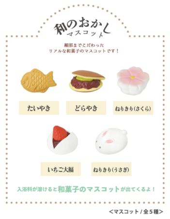 まるで本物?! リアルさが話題の【写実食品】からシリーズ第５弾『和の