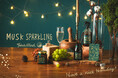 ホリデーの夜に“弾けるムスク”——John’s Blend 季節限定「MUSK SPARKLING」11/1発売、WEB限定ギフトBOXも登場
