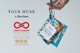 【John's Blend】「世界に一つの日本土産」が受賞。『YOUR MUSK』(オリジナルサシェ作り体験)が、「おもてなしセレクション 特別賞（グローバル賞）」を受賞！