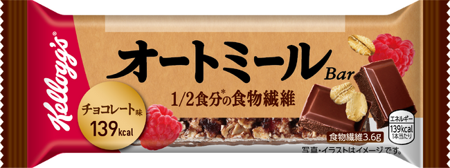 「オートミール Bar チョコレート味」 「オートミール Bar チョコレート味」