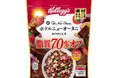 大好評の脂質オフシリーズに「罪悪感なしのおいしい」チョコレートフレーバーが登場!「素材まるごとグラノラ 脂質70%オフ 華やぐフルーティショコラ」3月24日(月)より新発売