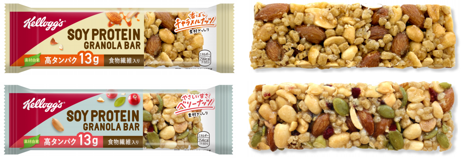 シリアルのパイオニア ケロッグがついにプロテインバー市場へ本格参入 Kellogg Soy Protein Granola Bar 10月4日より新発売 日本ケロッグ合同会社のプレスリリース