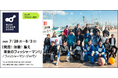 大阪・関西万博「BLUE OCEAN DOME(ZERI JAPAN)」パビリオンにて、子どもたちが水産の仕事と最新技術を体験する「発見!体験!集え 未来のフィッシャーマン!」を7/28〜8/3で開催