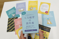 『いちばんやさしいCX経営の教科書』が「実務者が選ぶマーケティング本大賞2026」準大賞を受賞。購入者にCX経営サバイバルゲームをプレゼント