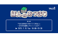 「ほんのあつまり」開催|『会社はあなたを育ててくれない』を通じて“自分の多面性とキャリア”について語り合う