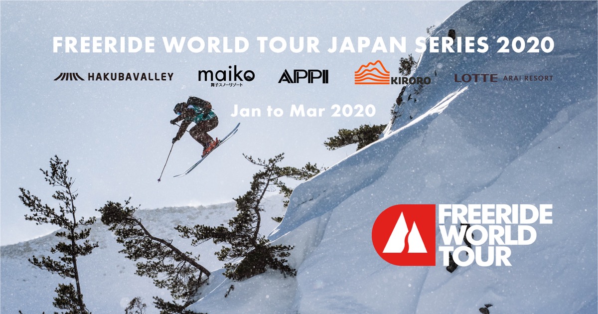 「Freeride World Tour Japan Series 2020」開催スケジュールが決定。安比高原が新たに開催地に加わり、東北エリアに初進出