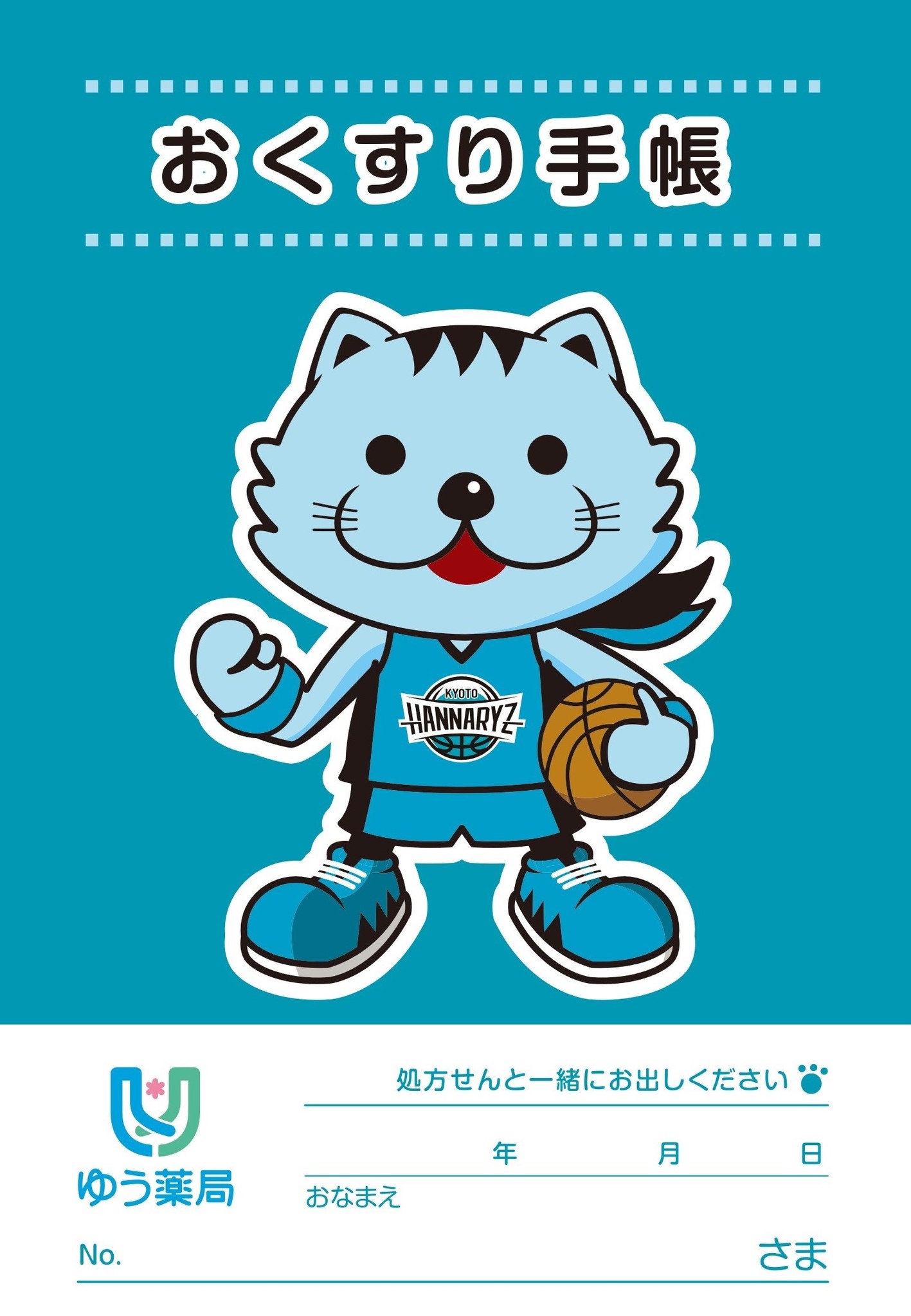 京都ハンナリーズ ゆう薬局 コラボお薬手帳 作成のお知らせ 株式会社ゆうホールディングスのプレスリリース