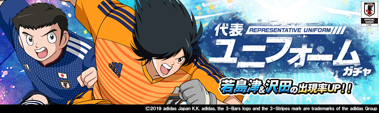 『キャプテン翼ZERO ～決めろ！ミラクルシュート～』 若島津と 
