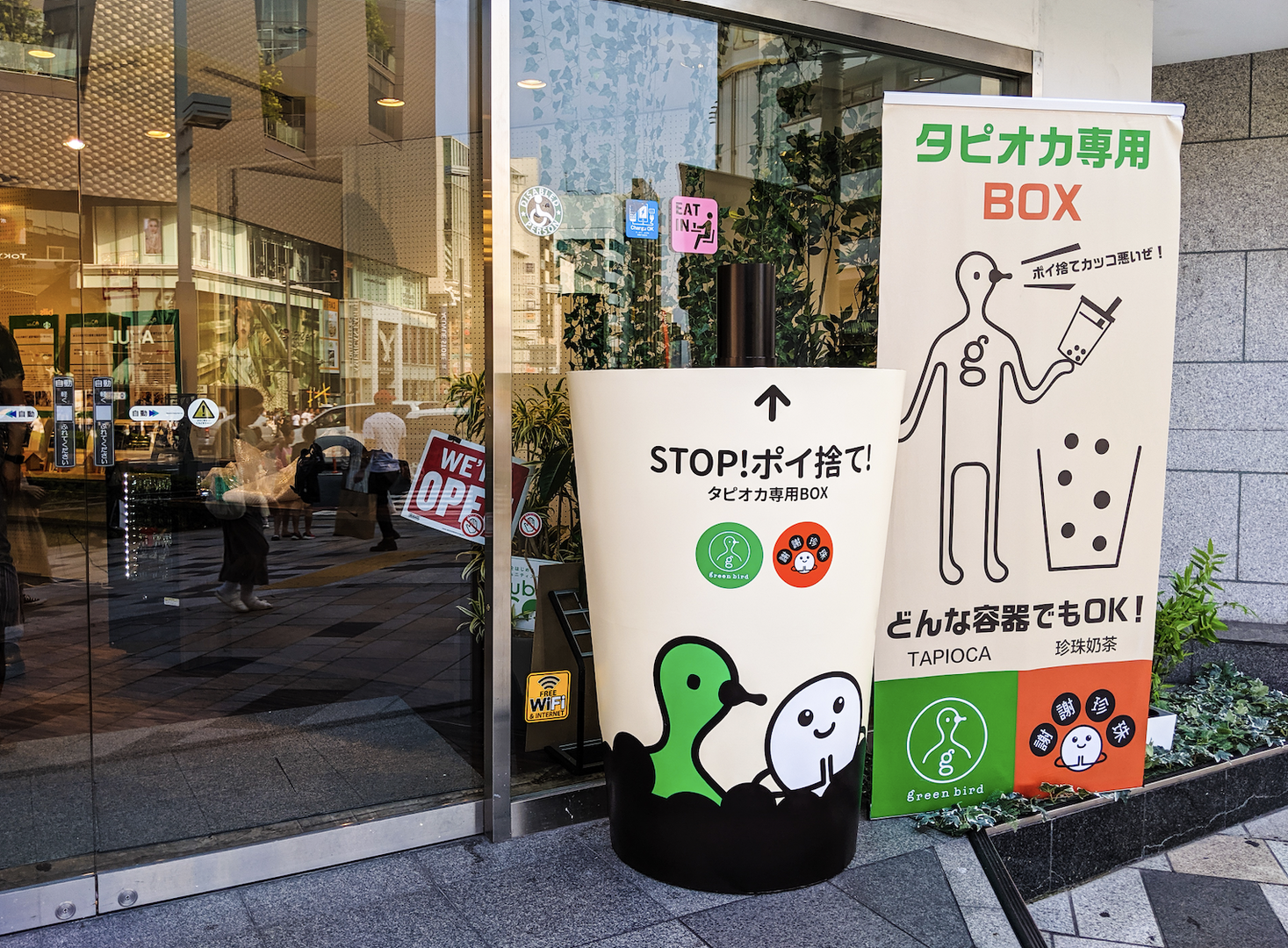 日本初！「タピオカ専用ゴミ箱」が、東京・原宿に設置！｜認定NPO法人