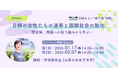 【1/17・2/7開催】「日韓の女性たちの連帯と国際社会の動向～『慰安婦』問題への取り組みから学ぶ～」