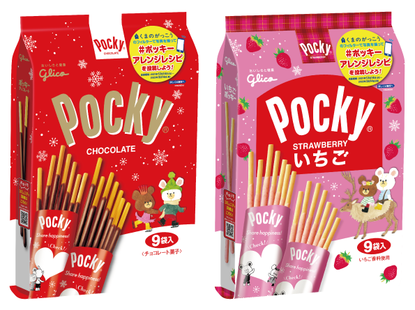 ポッキー に くまのがっこう パッケージが登場 キャラ研のプレスリリース