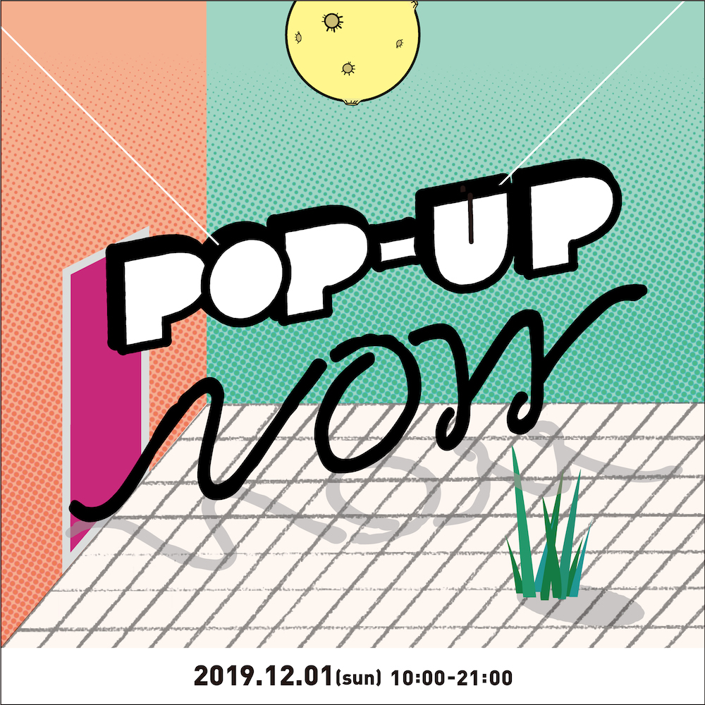 今注目の16ブランドが集合 ポップアップ特化メディアpopapが初の主催イベント Pop Up Now を池尻大橋のbpmで12 1開催 株式会社qutoriのプレスリリース