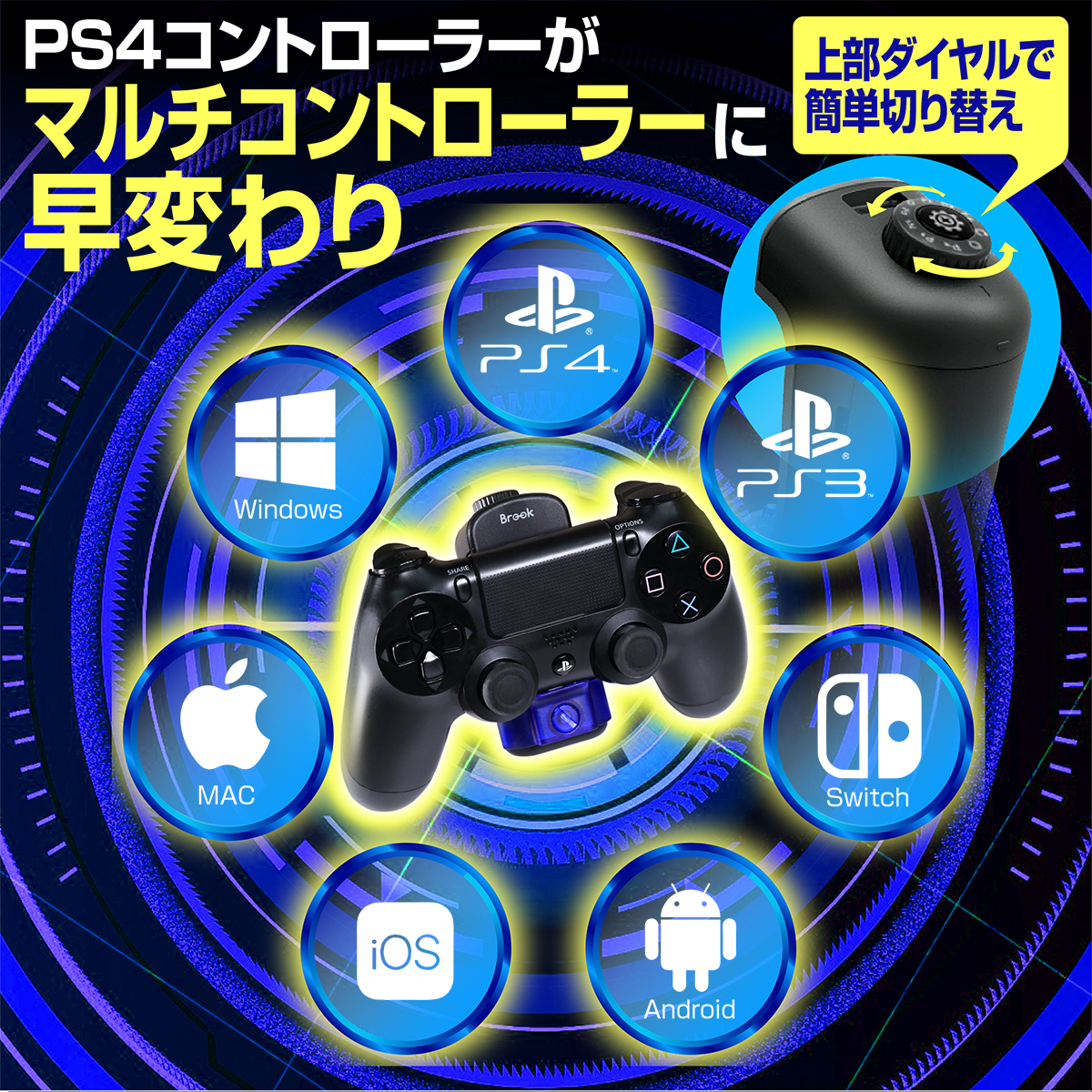 プロコンに早変わり？！PS4 背面ボタン付きコンバーター「MARINE」が