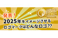 ロゴ専門デザイン会社の株式会社ビズアップが、今年で１６周年となるロゴマーク・オブ・ザ・イヤー２０２５を発表